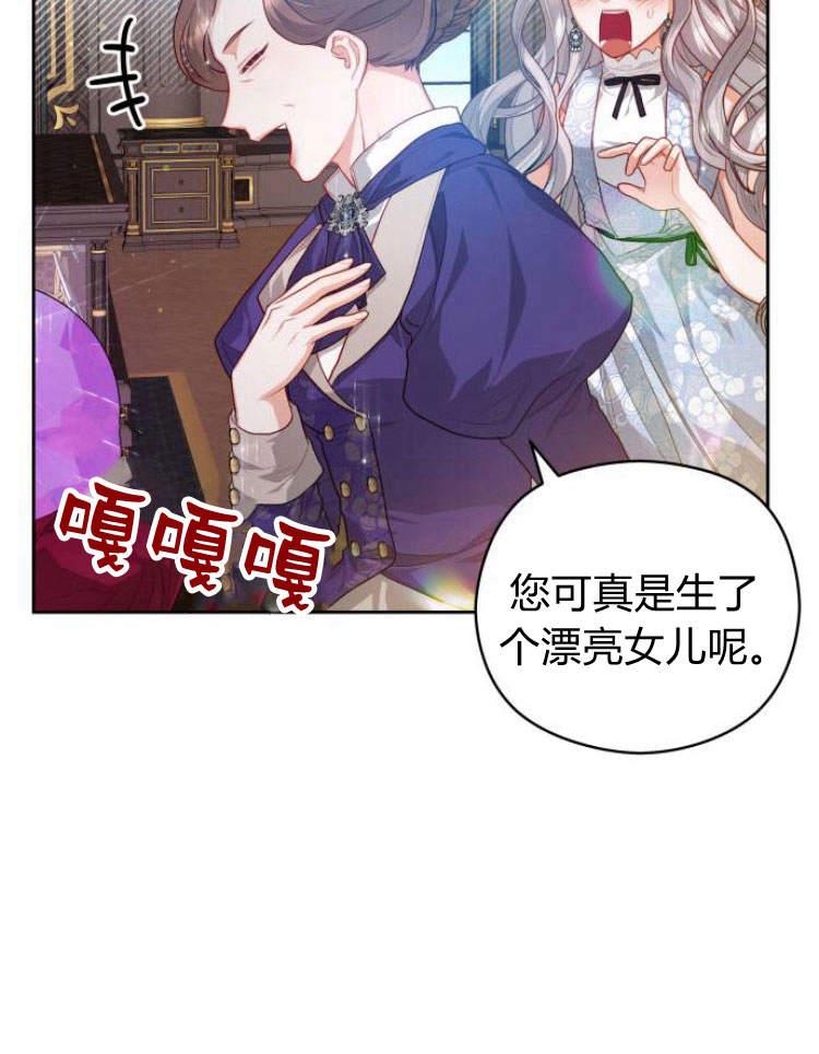 刀尖之吻 - 第15话 - 第46张图