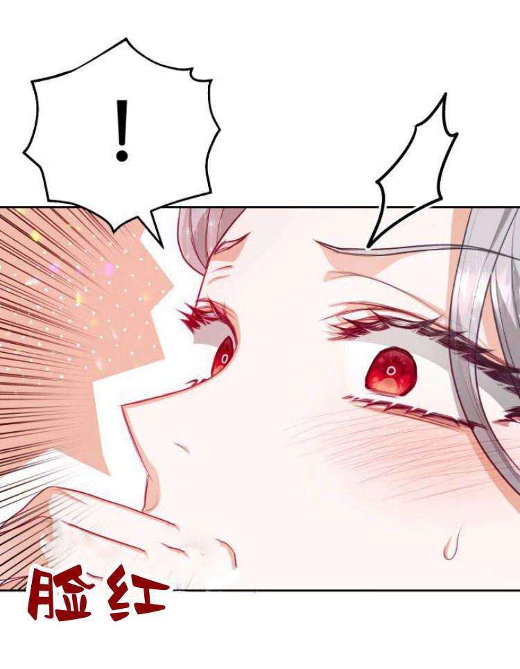 刀尖之吻 - 第15话 - 第94张图