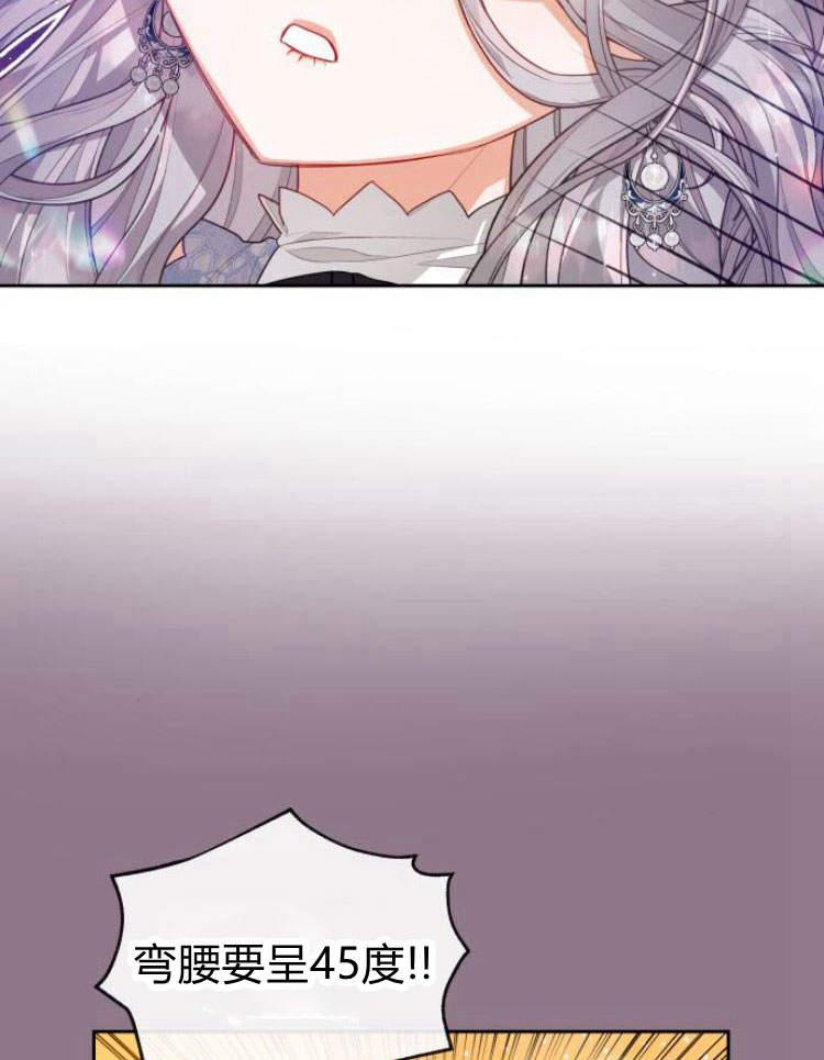 刀尖之吻 - 第15话 - 第84张图