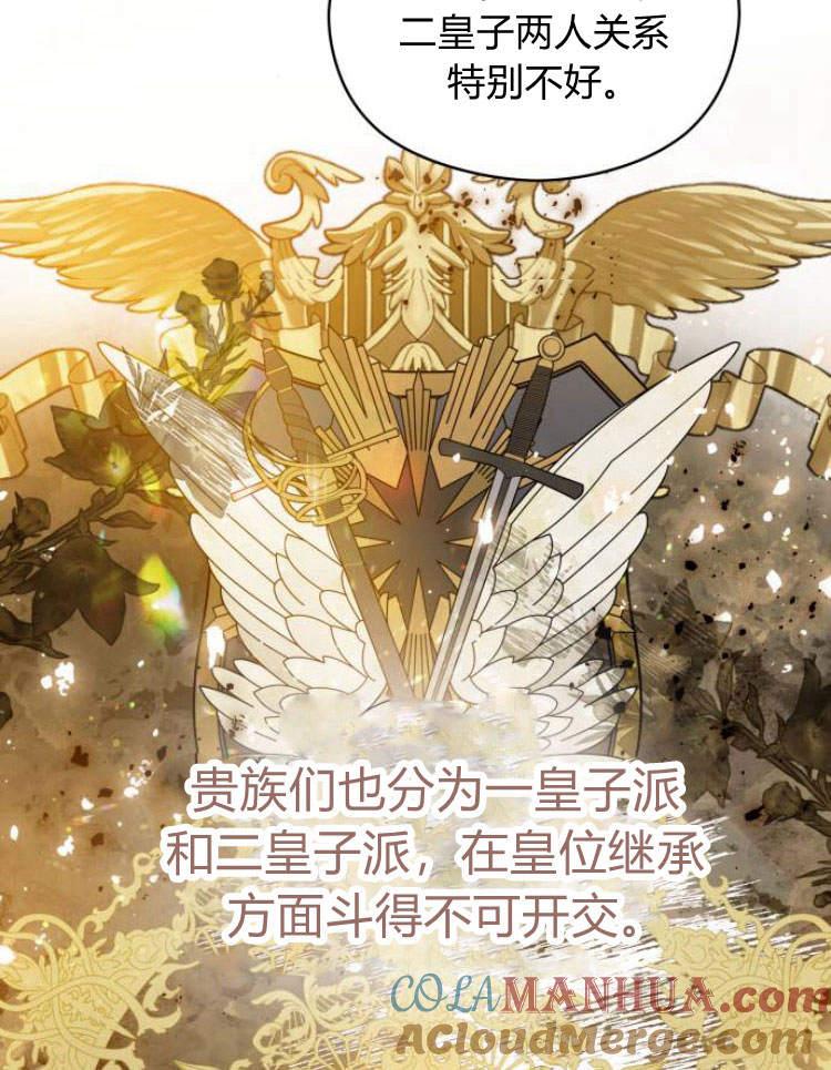 刀尖之吻 - 第15话 - 第69张图