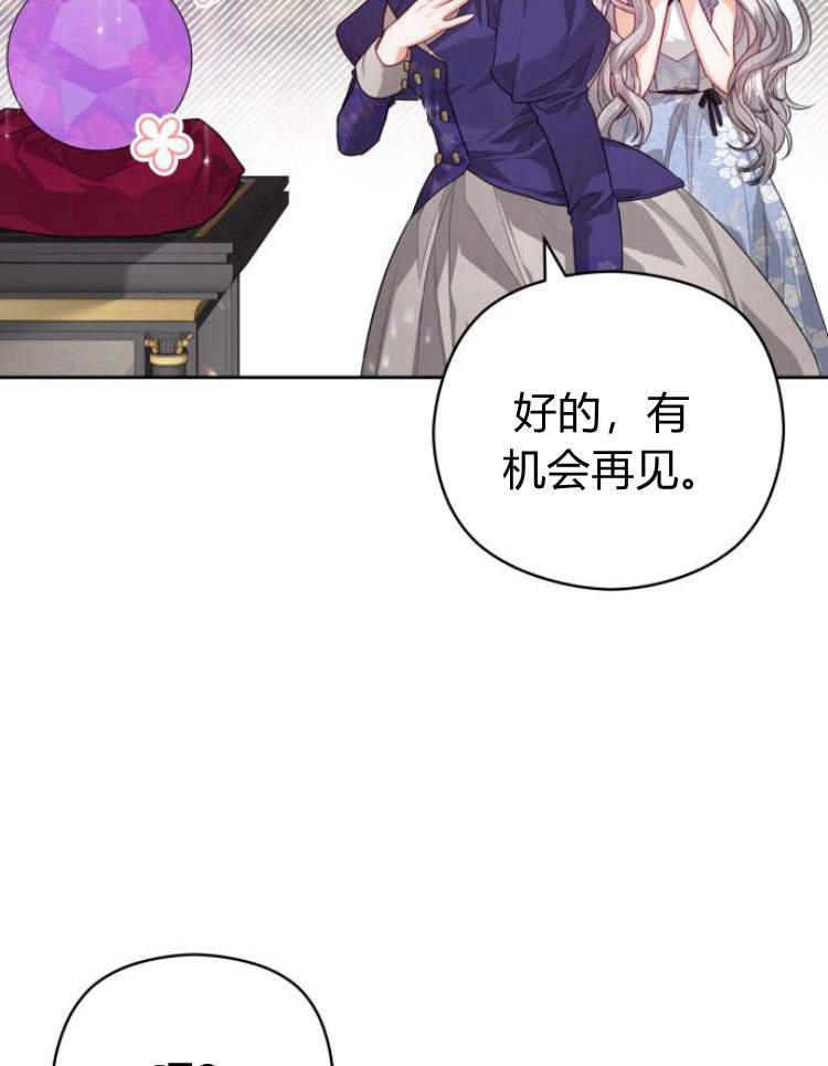 刀尖之吻 - 第15话 - 第51张图