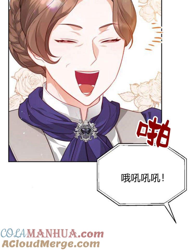 刀尖之吻 - 第15话 - 第41张图