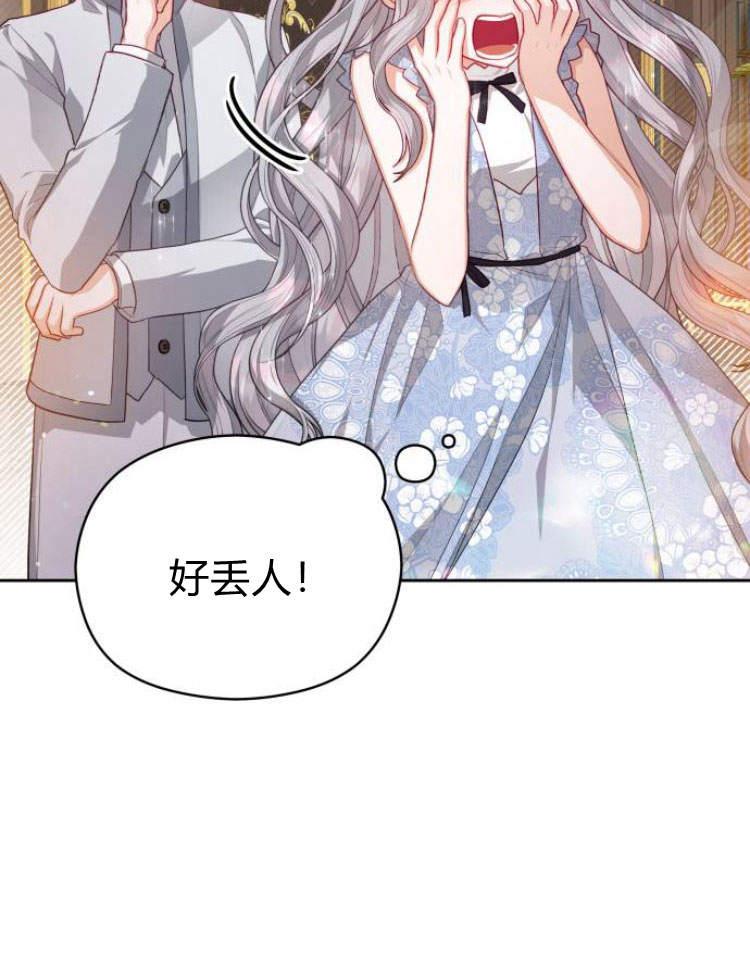 刀尖之吻 - 第15话 - 第98张图