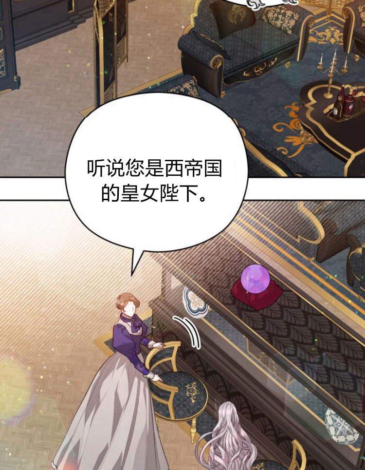 刀尖之吻 - 第15话 - 第55张图