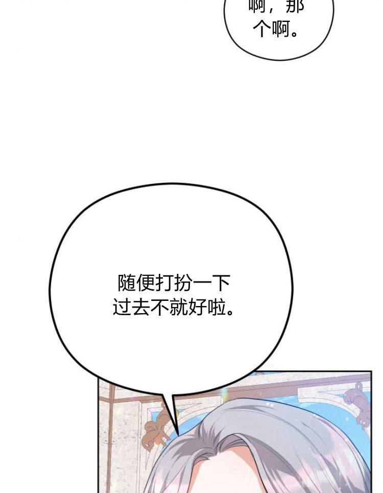 刀尖之吻 - 第15话 - 第22张图