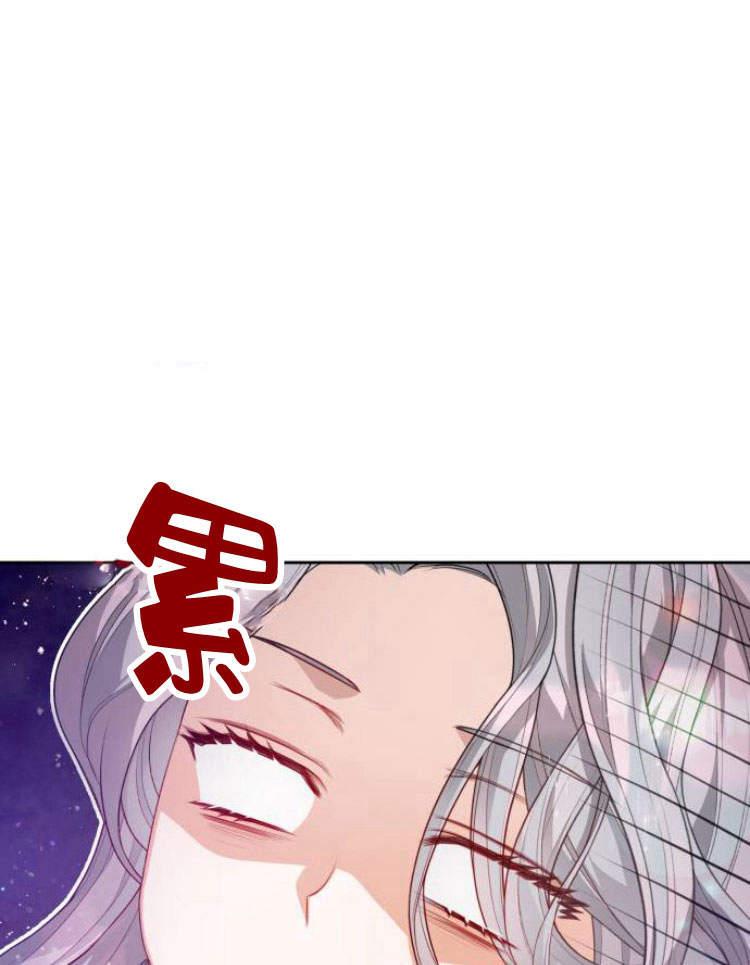 刀尖之吻 - 第15话 - 第83张图