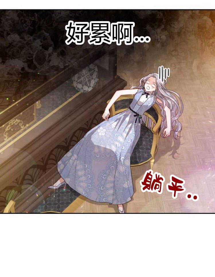 刀尖之吻 - 第15话 - 第86张图