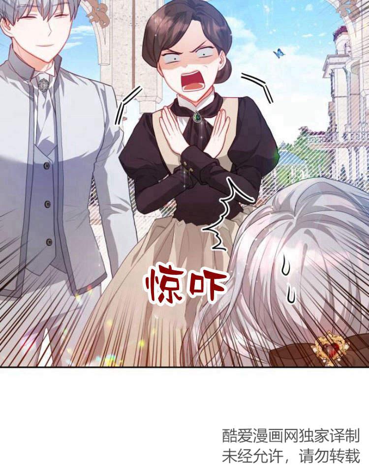 刀尖之吻 - 第15话 - 第26张图