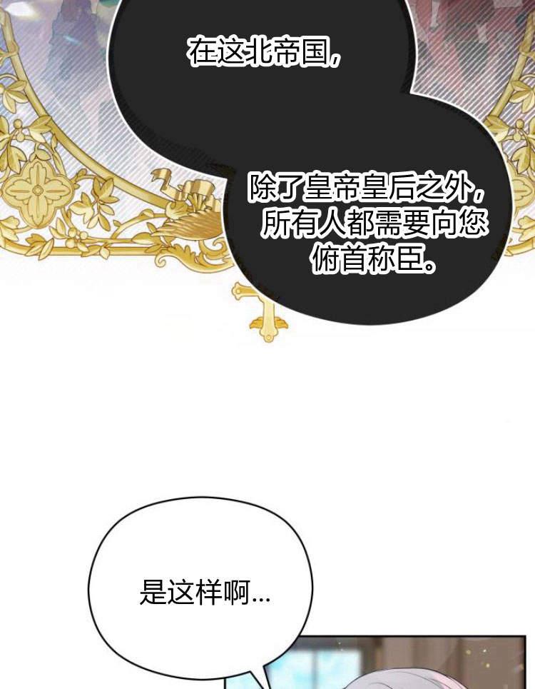 刀尖之吻 - 第15话 - 第58张图