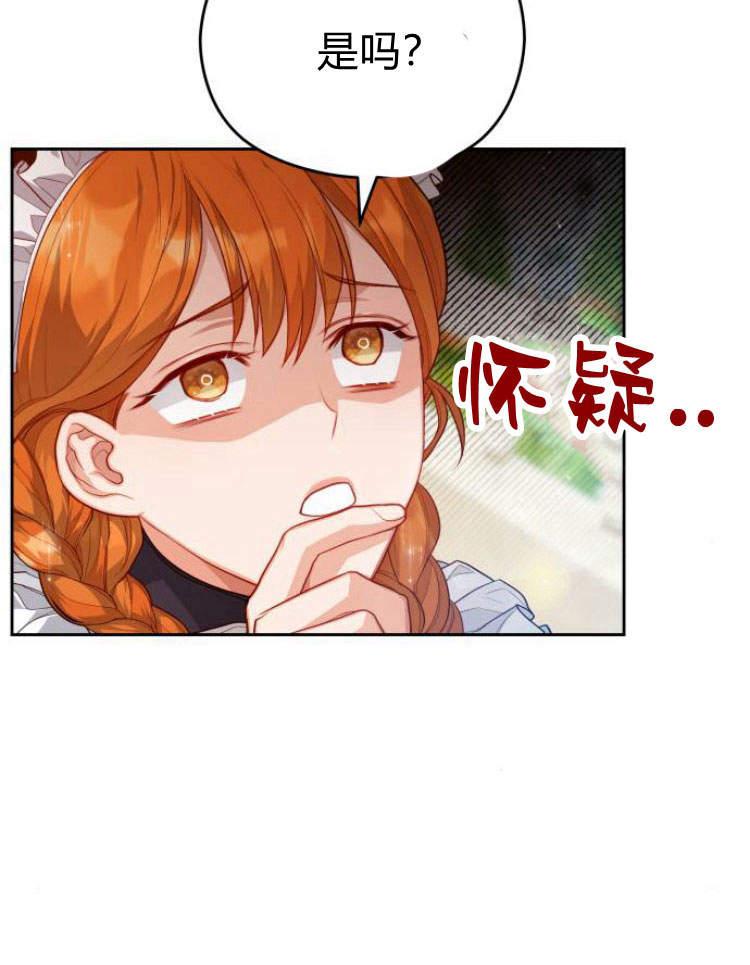 刀尖之吻 - 第15话 - 第10张图