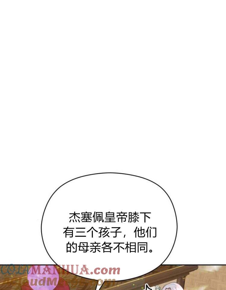 刀尖之吻 - 第15话 - 第61张图