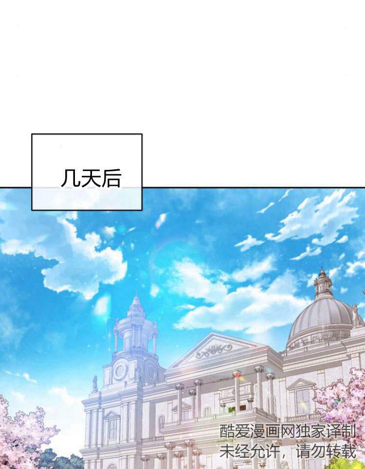 刀尖之吻 - 第15话 - 第19张图