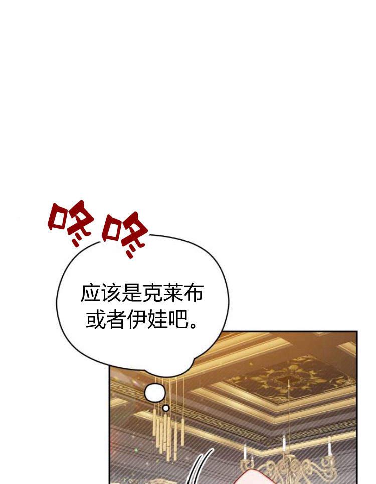 刀尖之吻 - 第15话 - 第87张图