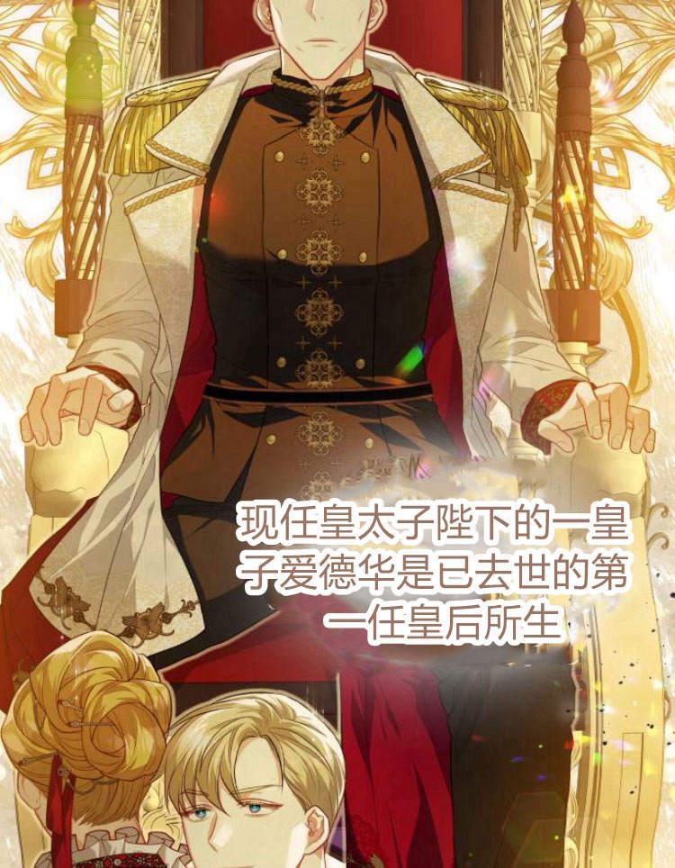 刀尖之吻 - 第15话 - 第64张图