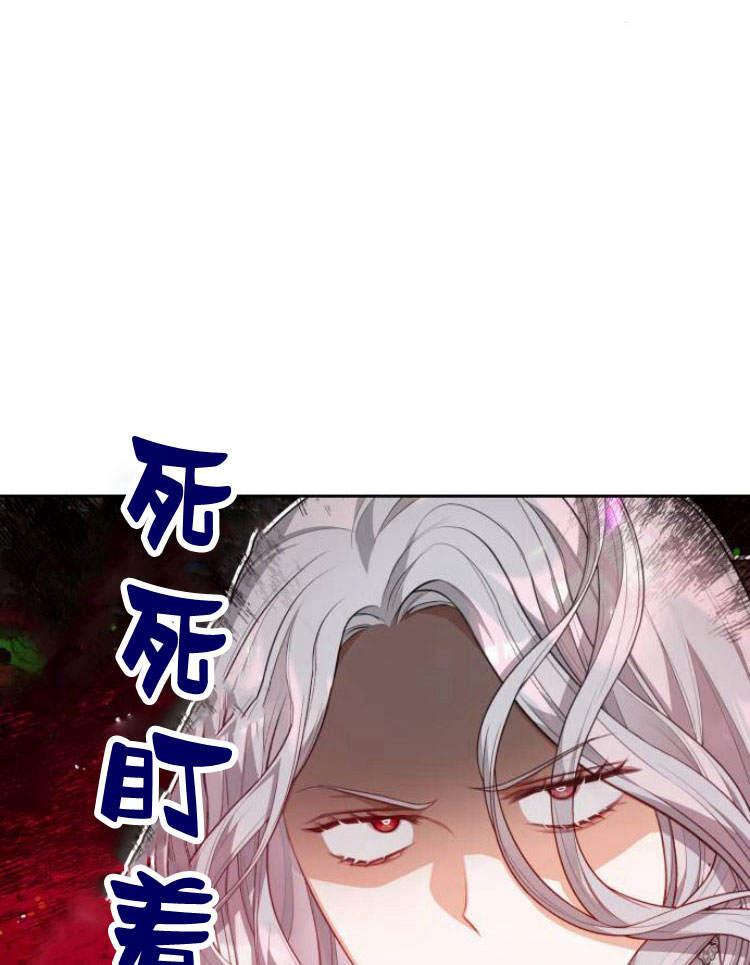 刀尖之吻 - 第15话 - 第14张图