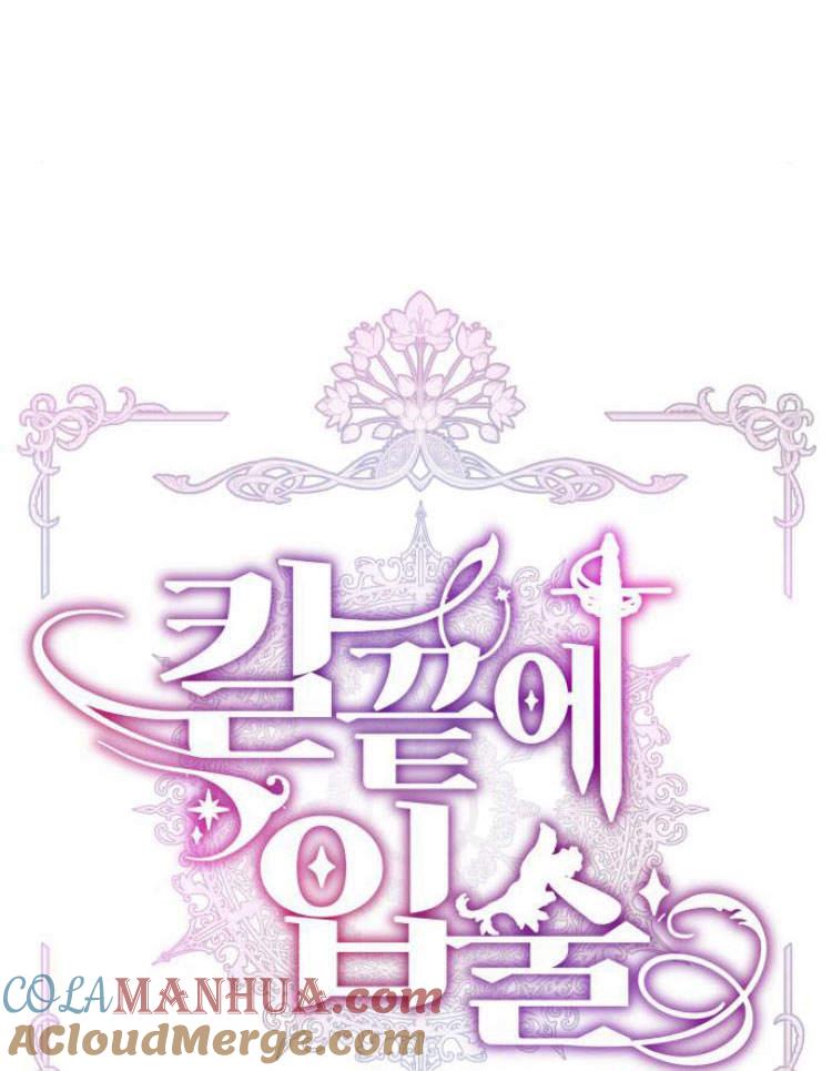 刀尖之吻 - 第15话 - 第17张图