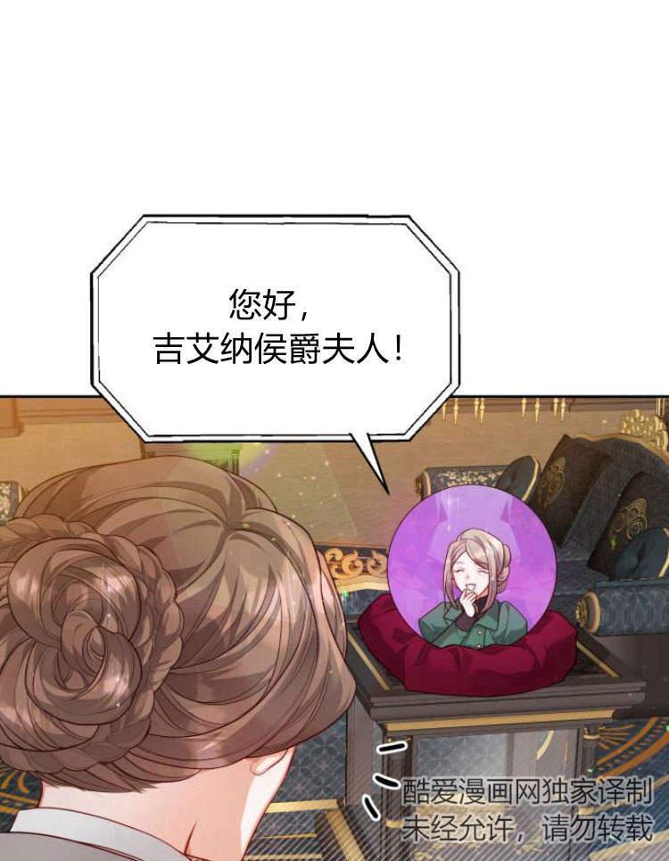 刀尖之吻 - 第15话 - 第42张图