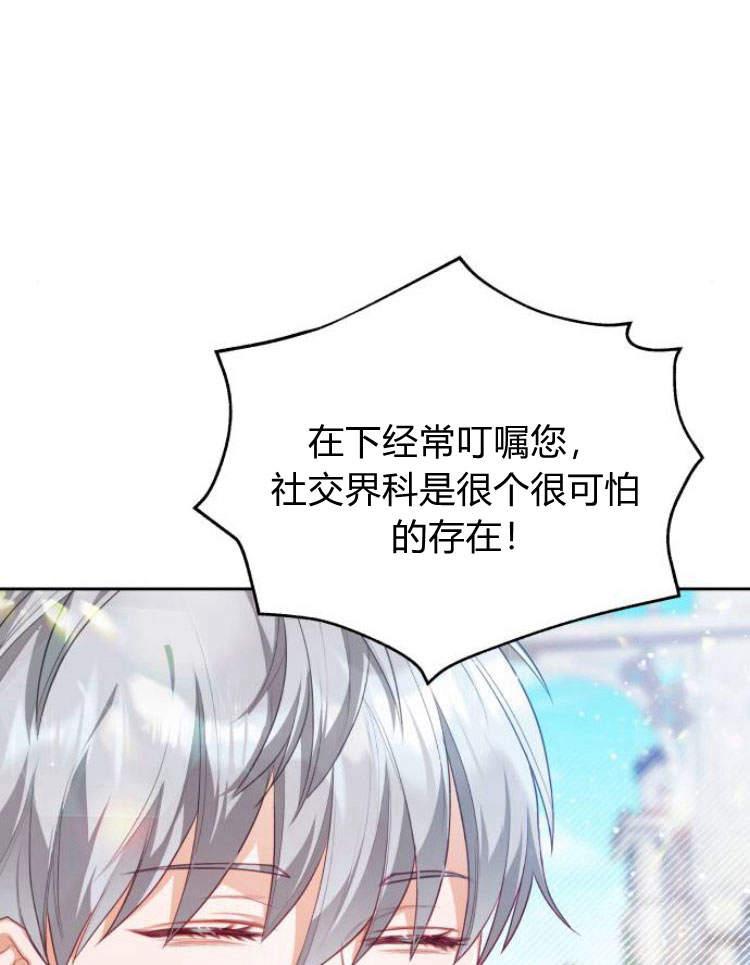 刀尖之吻 - 第15话 - 第27张图