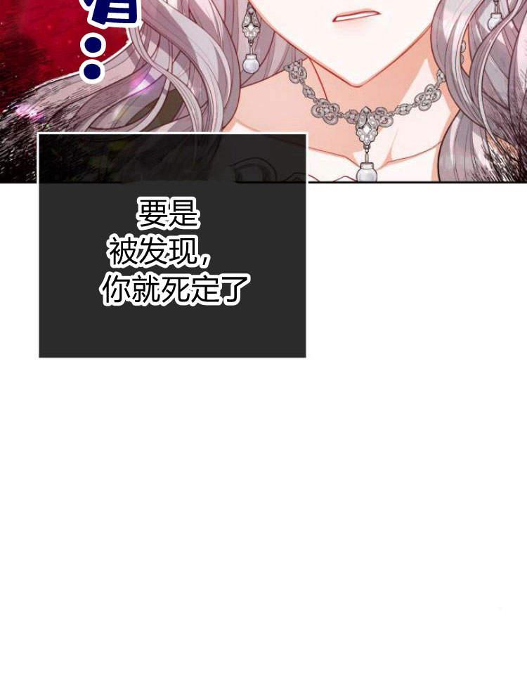 刀尖之吻 - 第15话 - 第15张图