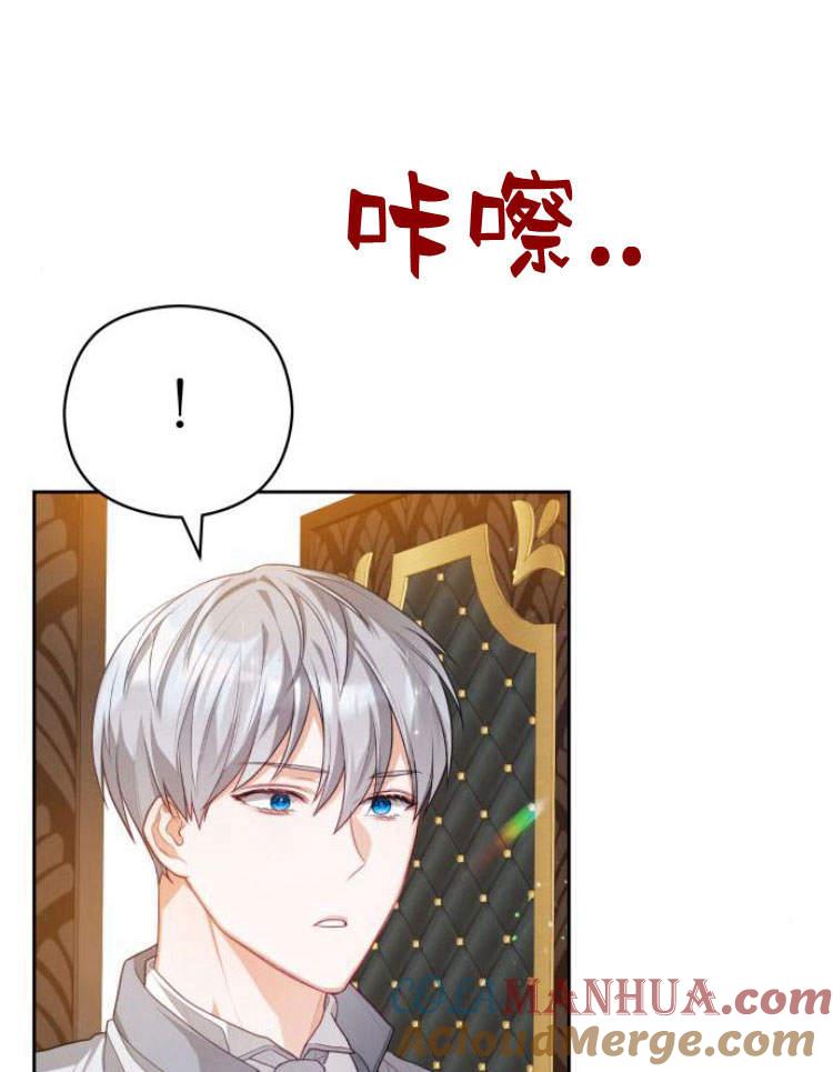 刀尖之吻 - 第15话 - 第89张图