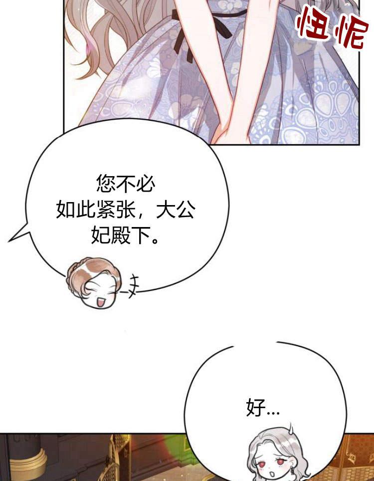 刀尖之吻 - 第15话 - 第54张图