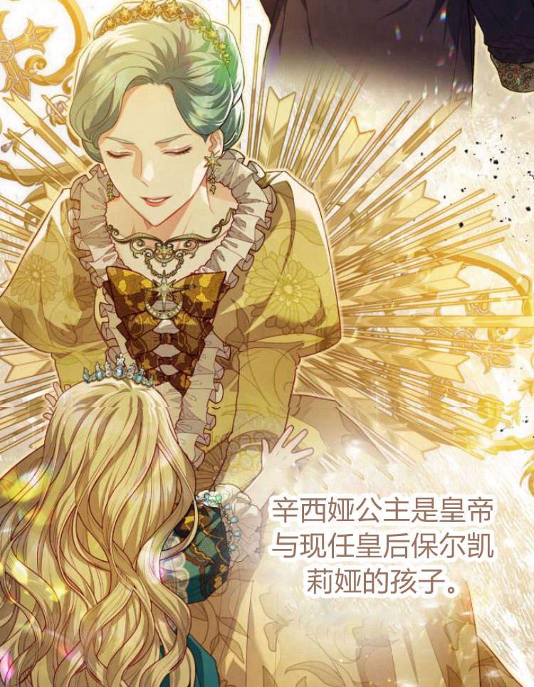 刀尖之吻 - 第15话 - 第66张图