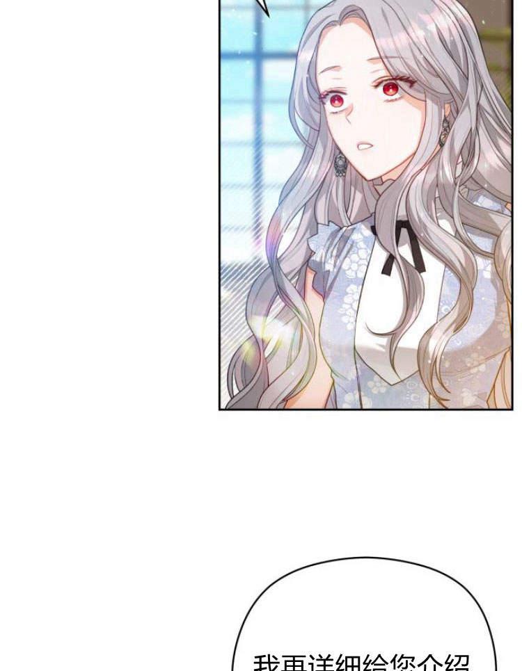 刀尖之吻 - 第15话 - 第59张图