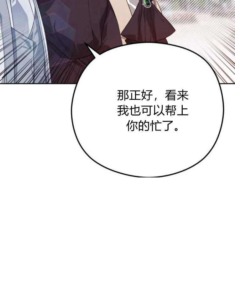 刀尖之吻 - 第15话 - 第31张图