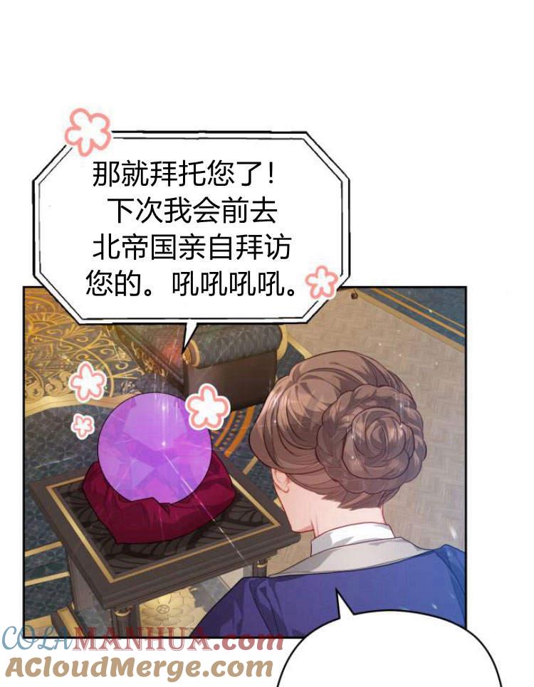 刀尖之吻 - 第15话 - 第49张图