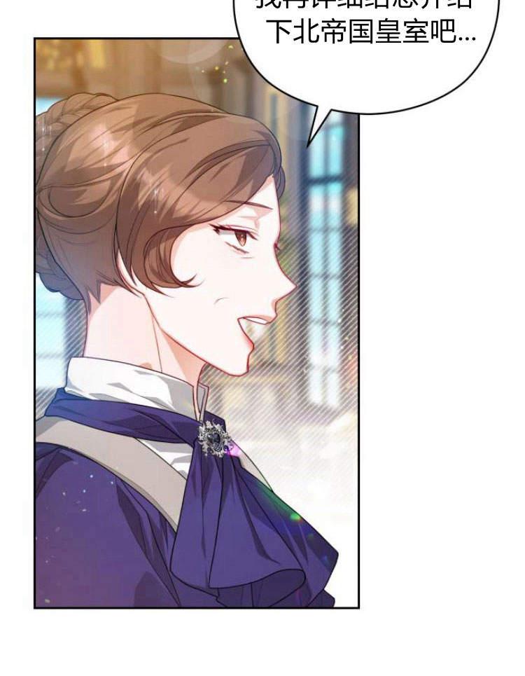 刀尖之吻 - 第15话 - 第60张图