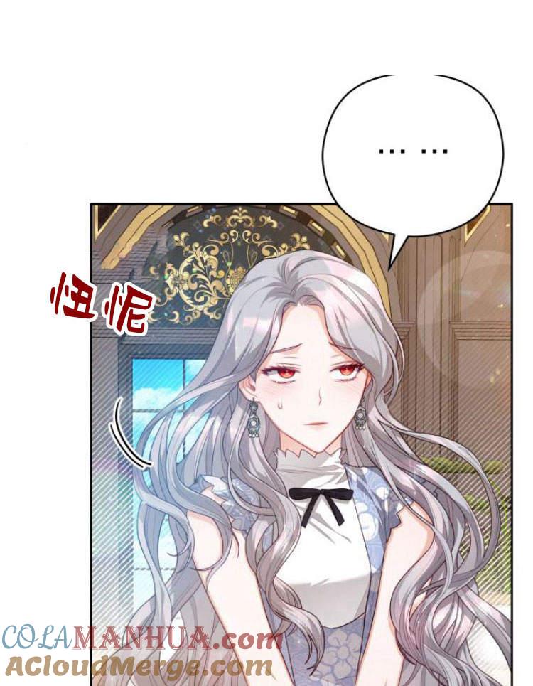 刀尖之吻 - 第15话 - 第53张图