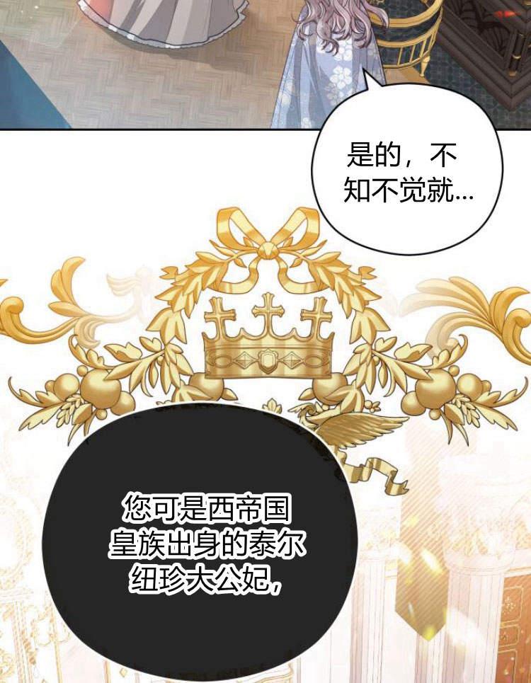 刀尖之吻 - 第15话 - 第56张图