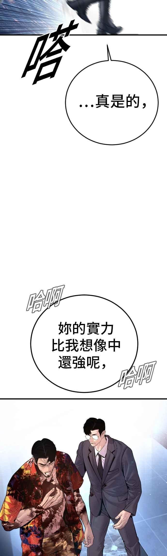 金部长 第159话 理想与革命 第15页