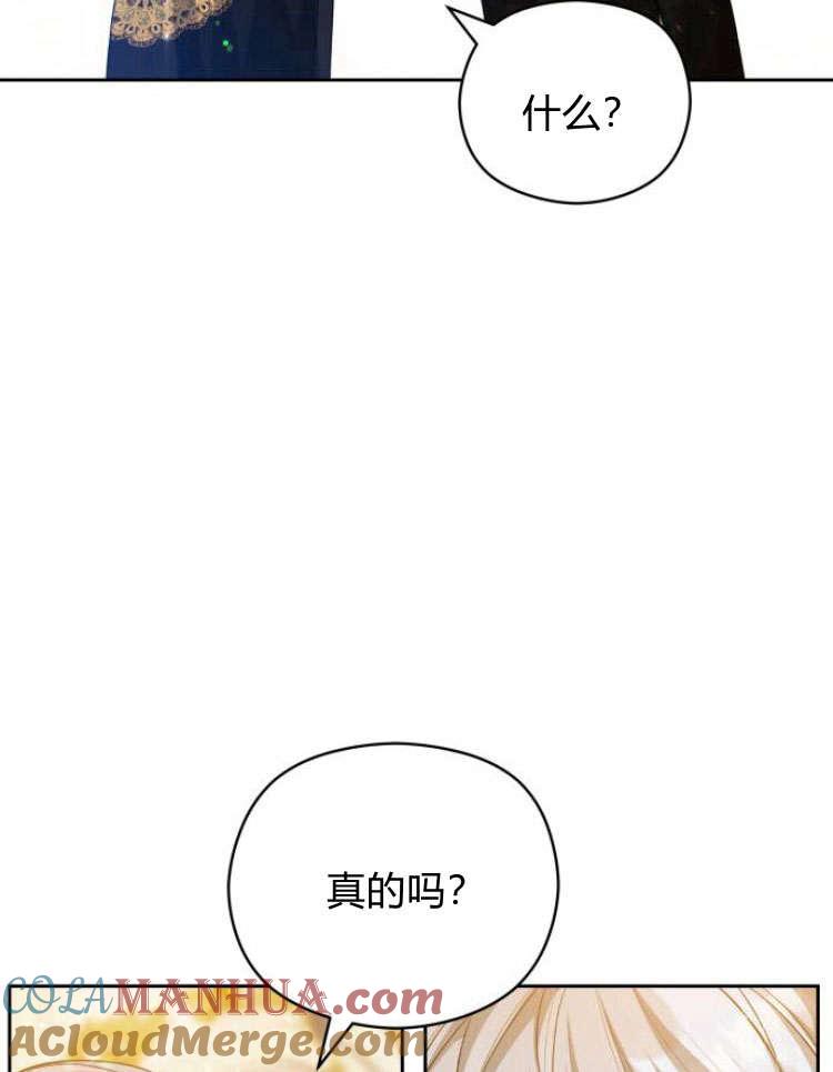 刀尖之吻 - 第16话 - 第69张图