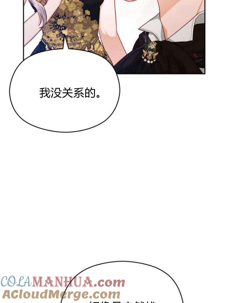 刀尖之吻 - 第16话 - 第93张图