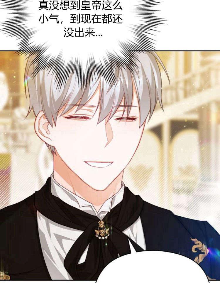 刀尖之吻 - 第16话 - 第82张图