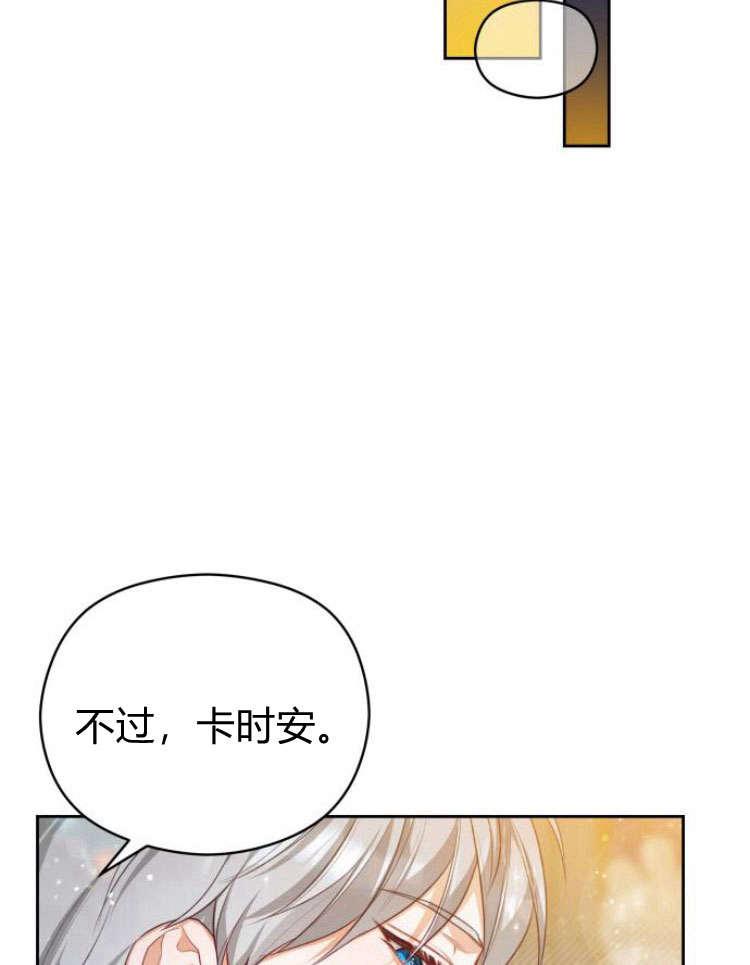 刀尖之吻 - 第16话 - 第63张图