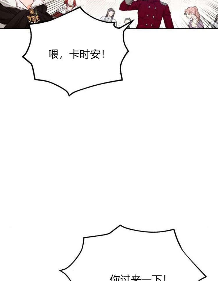 刀尖之吻 - 第16话 - 第88张图