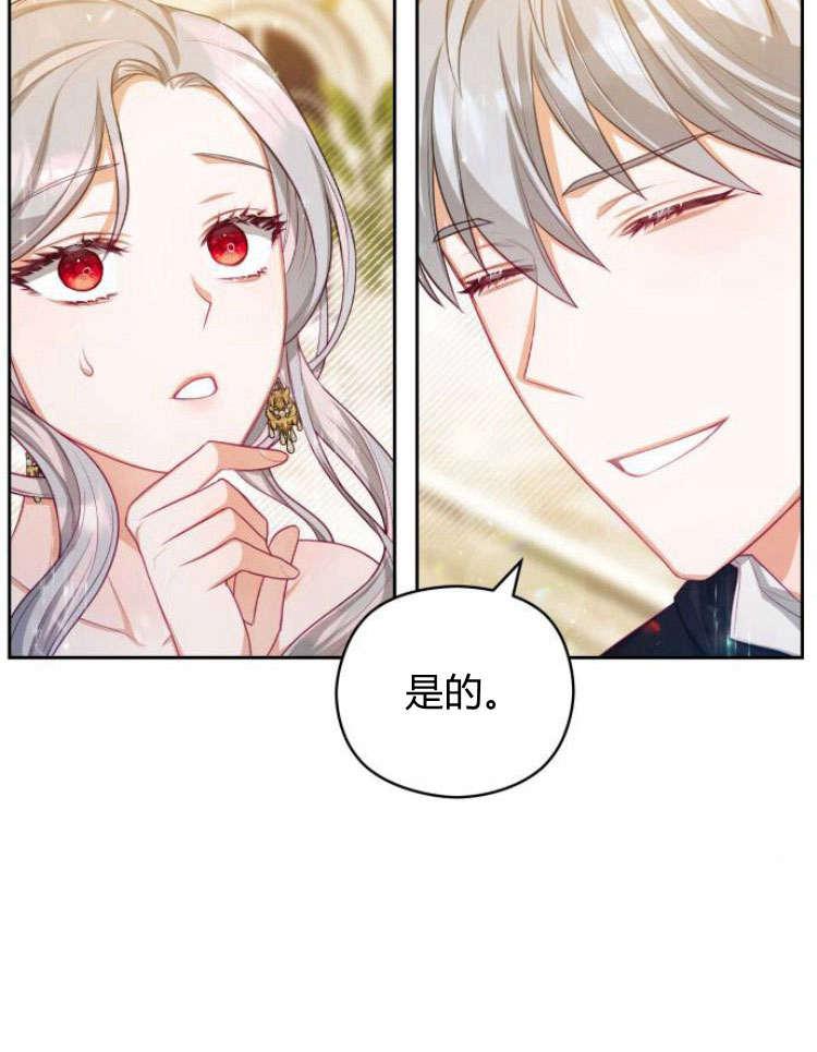 刀尖之吻 - 第16话 - 第70张图