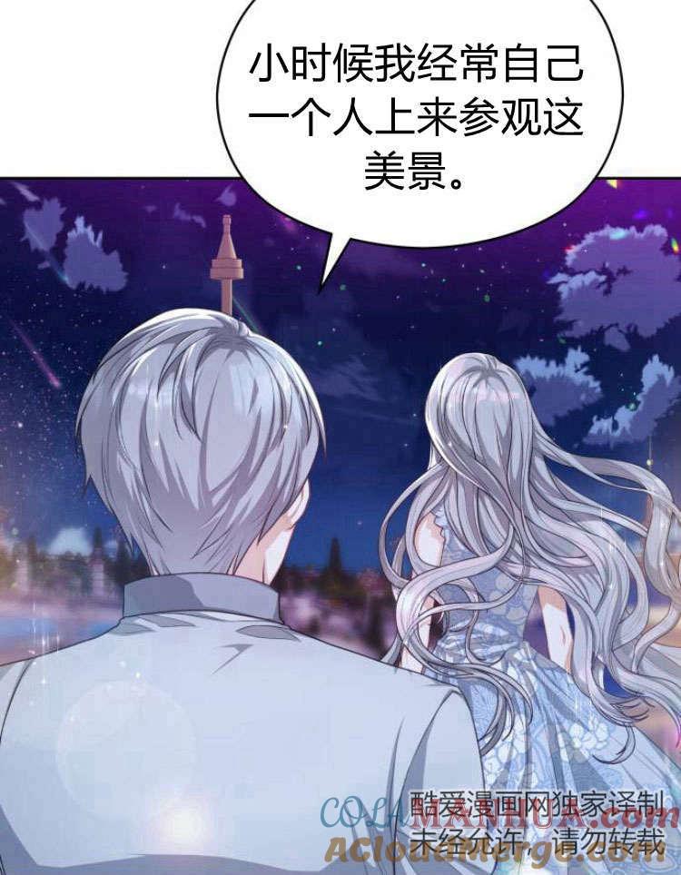 刀尖之吻 - 第16话 - 第13张图