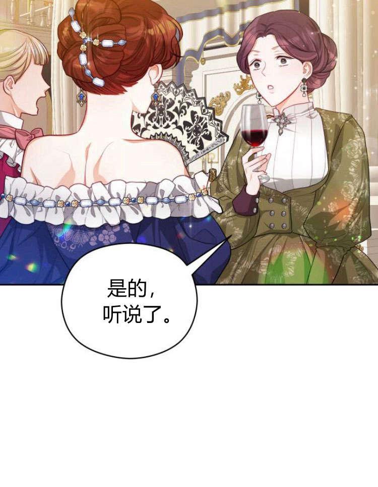 刀尖之吻 - 第16话 - 第28张图