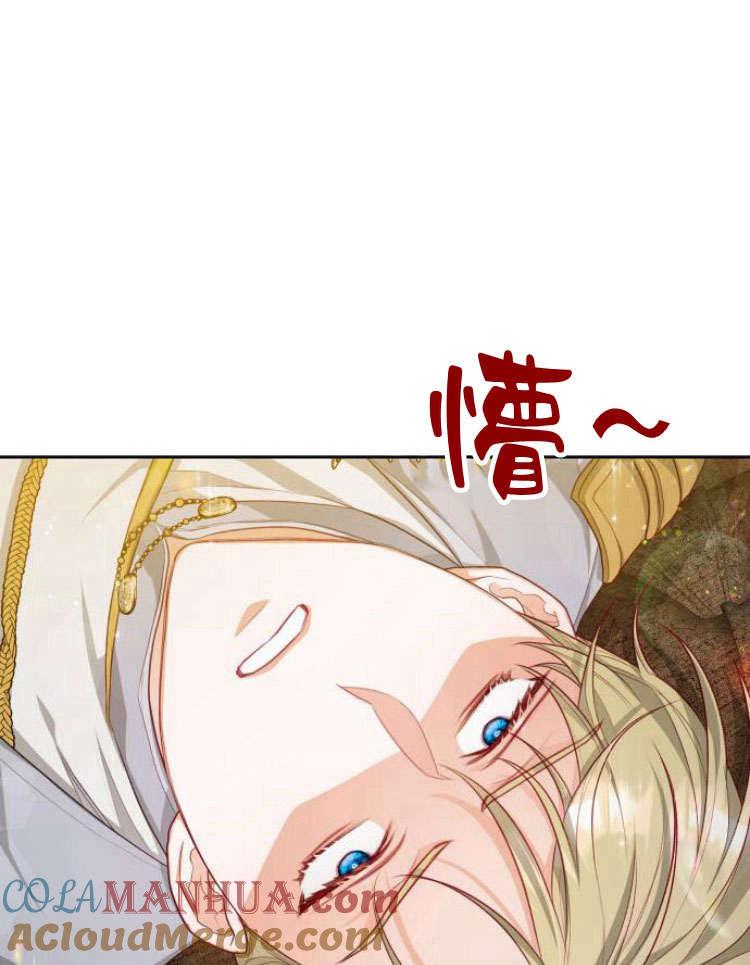 刀尖之吻 - 第16话 - 第101张图