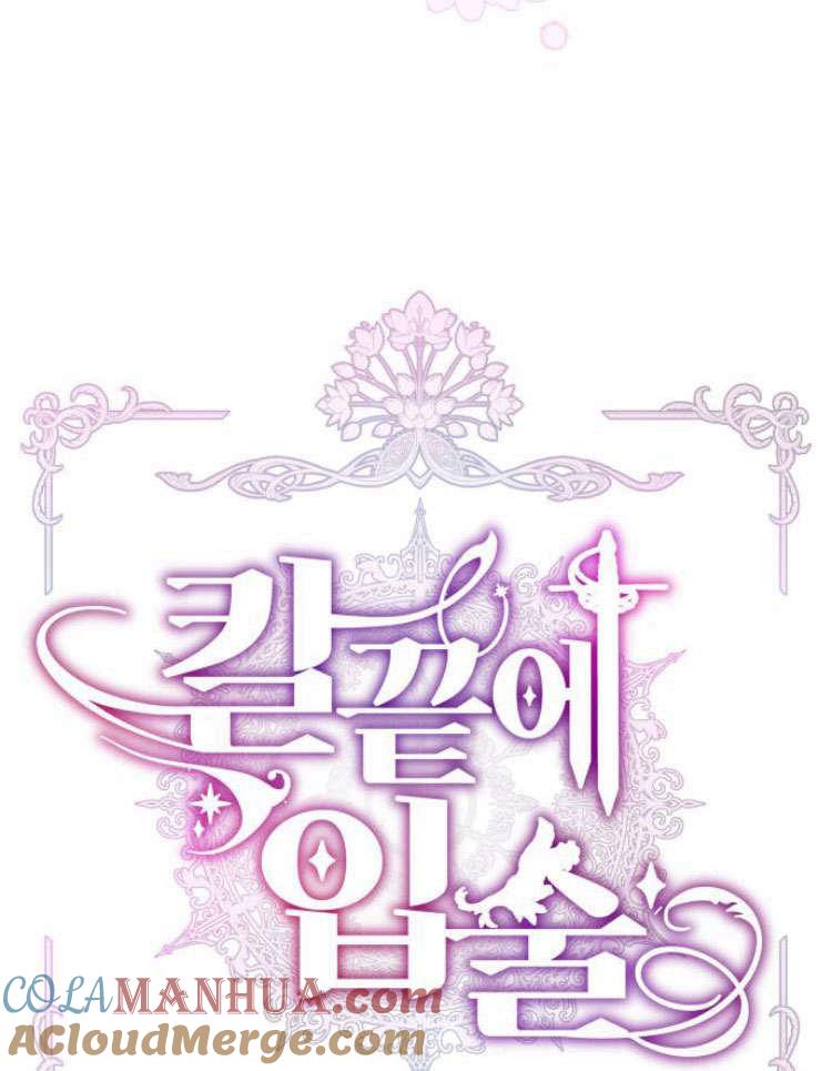 刀尖之吻 - 第16话 - 第25张图