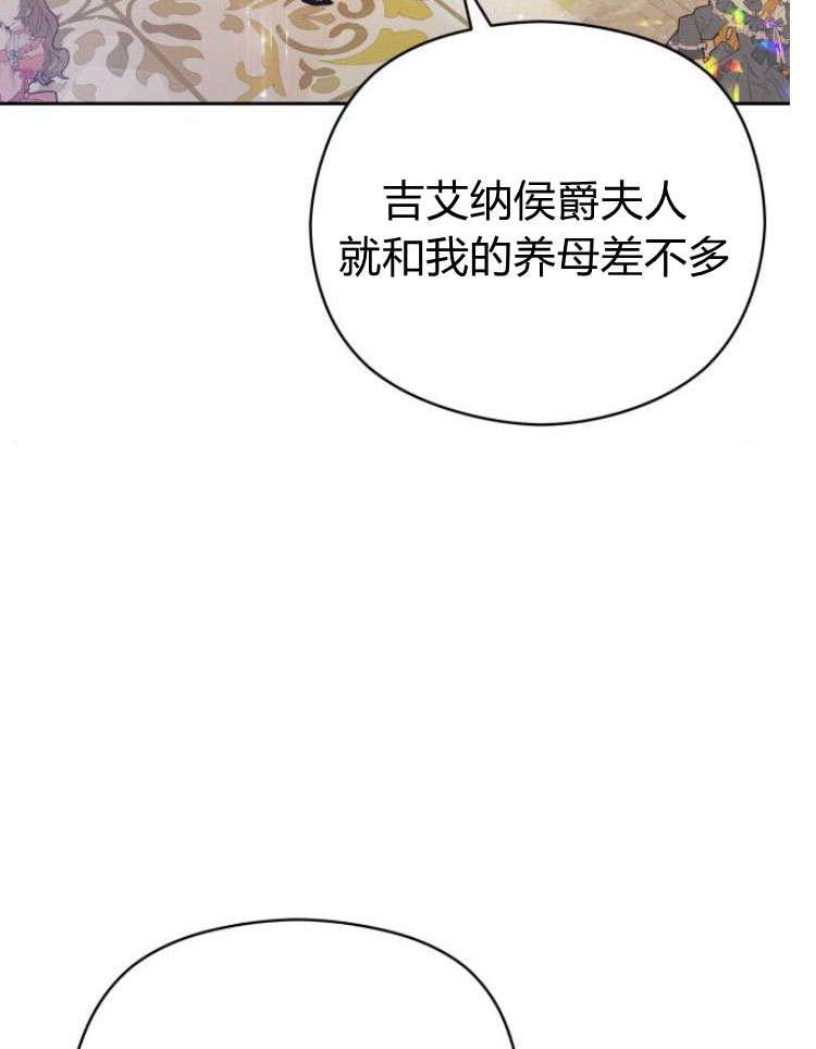 刀尖之吻 - 第16话 - 第47张图