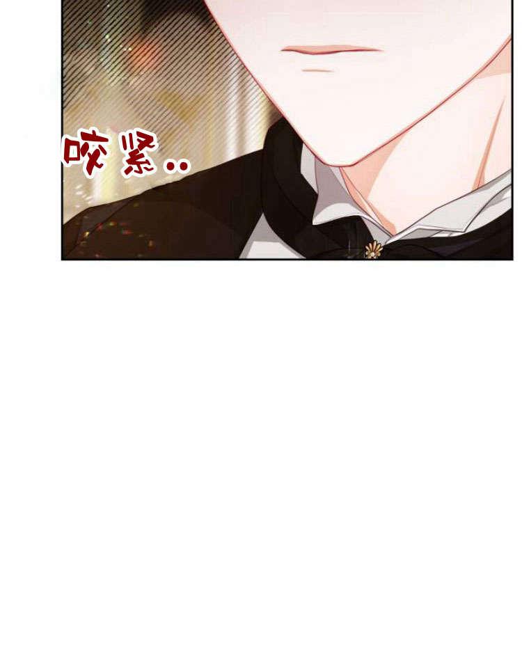 刀尖之吻 - 第16话 - 第99张图