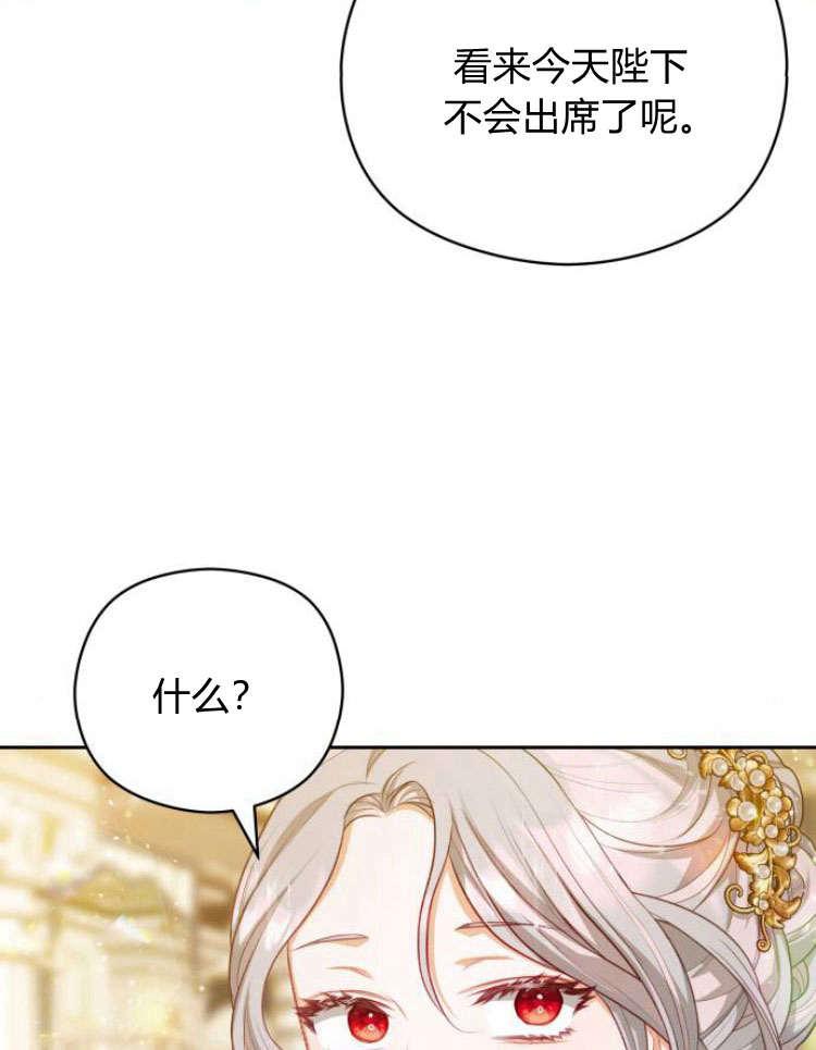 刀尖之吻 - 第16话 - 第83张图