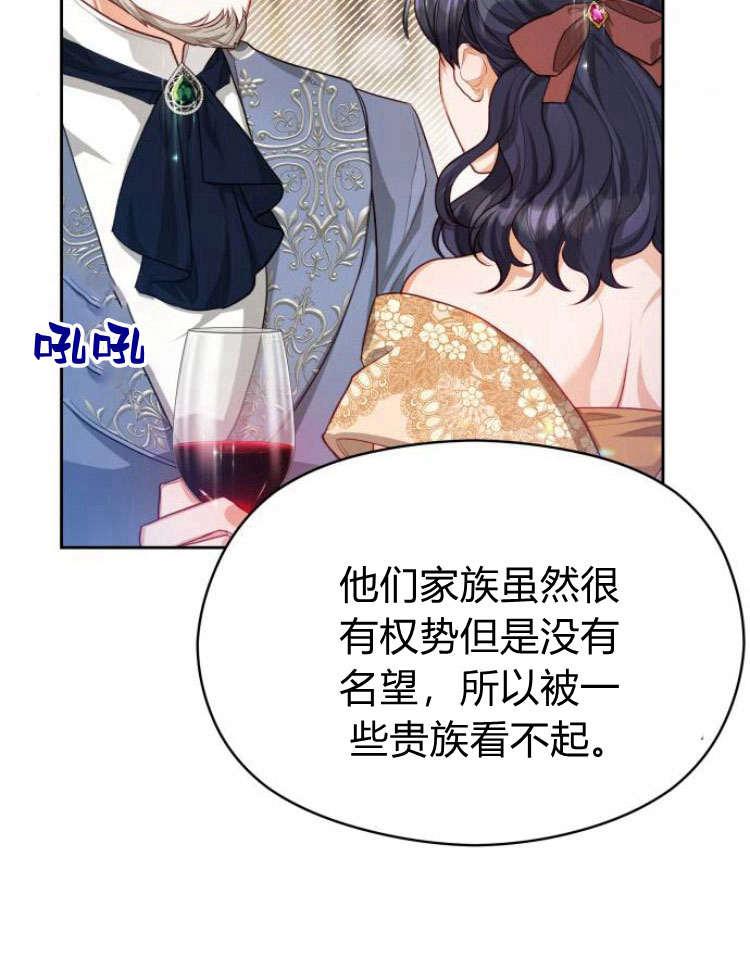 刀尖之吻 - 第16话 - 第56张图