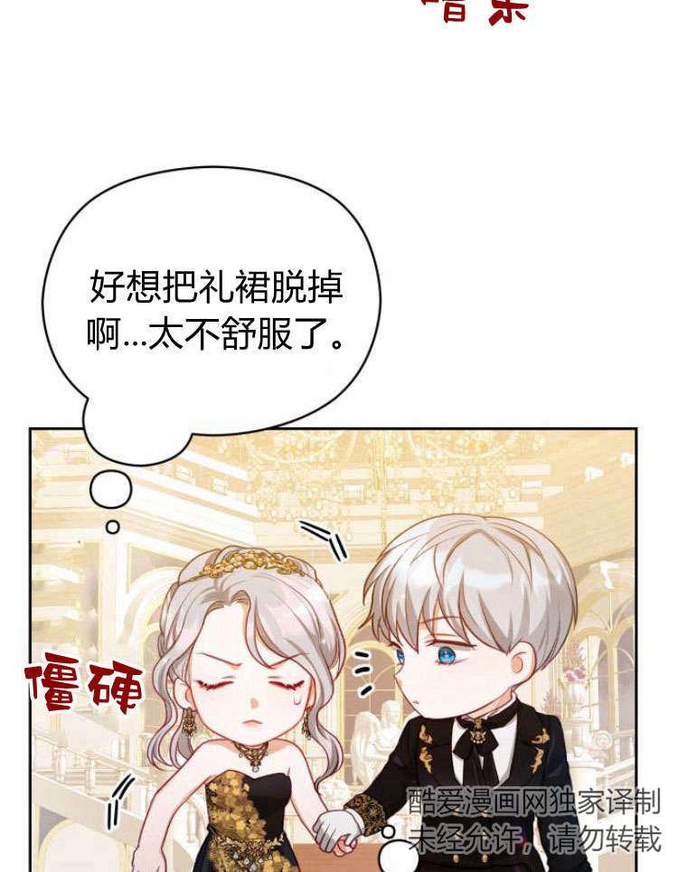 刀尖之吻 - 第16话 - 第38张图