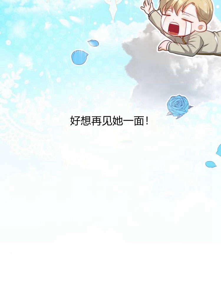 刀尖之吻 - 第16话 - 第108张图