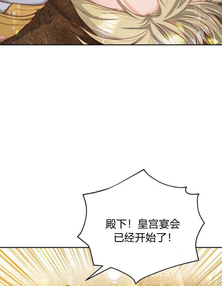 刀尖之吻 - 第16话 - 第102张图